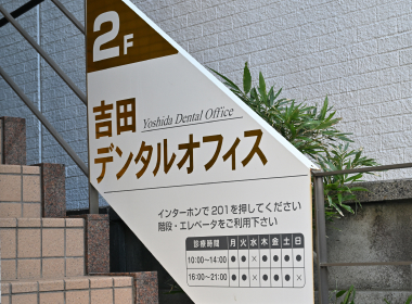 05 駅から近く、快適に通える院内環境